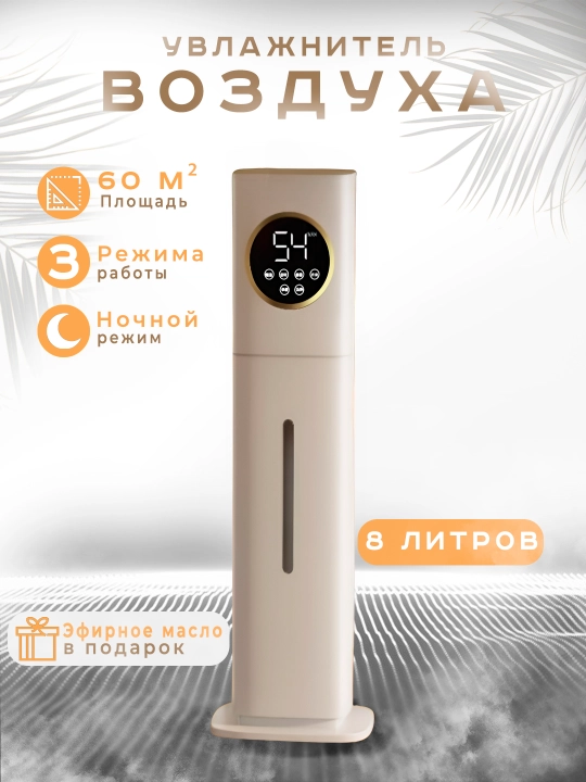 Wentu havo namlagichi pol uchun, polga havo tozalagich, 75 sm, hajmi 8 litr