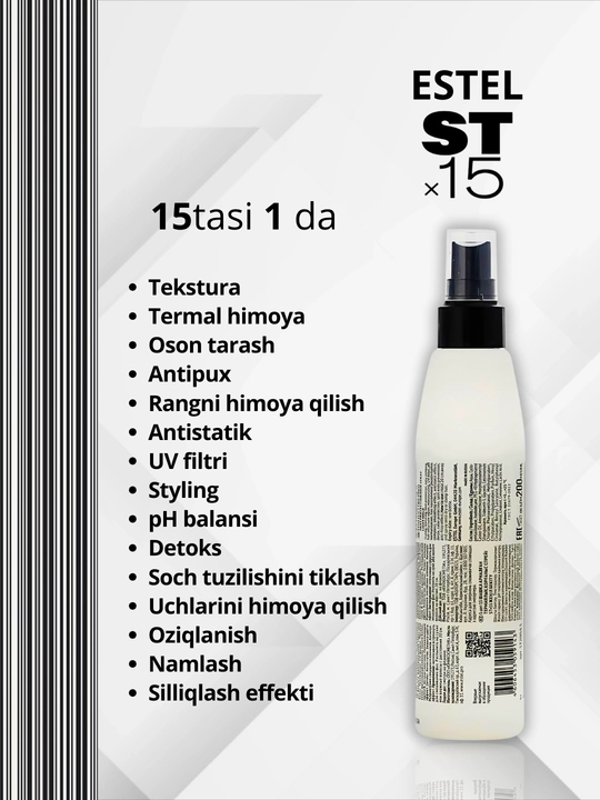 Двухфазный спрей-термозащита для волос Estel STx15, 15 в 1, 200 мл