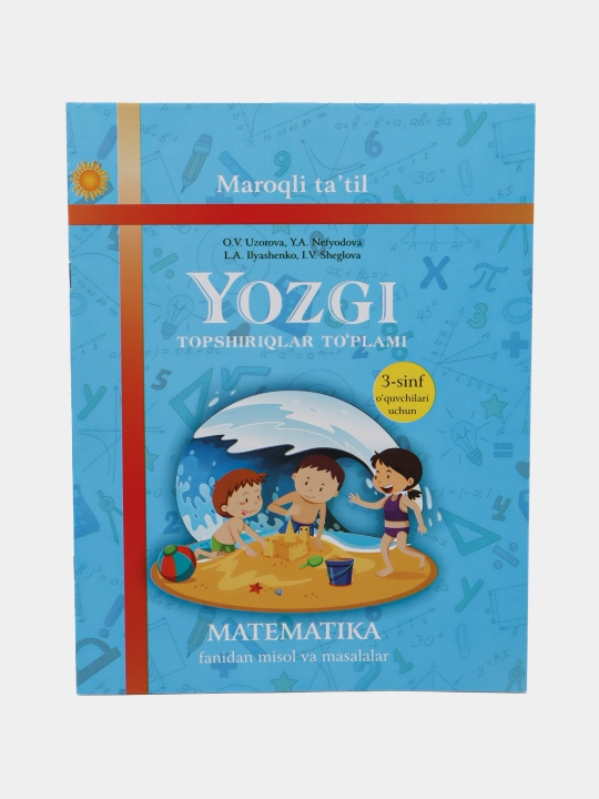 Matematika fanidan yozgi topshiriqlar to'plami 3-sinf - Uzorova O. V, Nefedova E. A - 