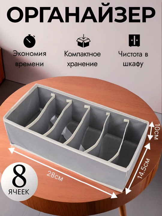Органайзер для хранения белья и вещей, одежды, нижнего белья, ящик для хранения