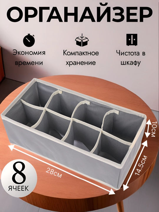 Органайзер для хранения белья и вещей, одежды, нижнего белья, ящик для хранения