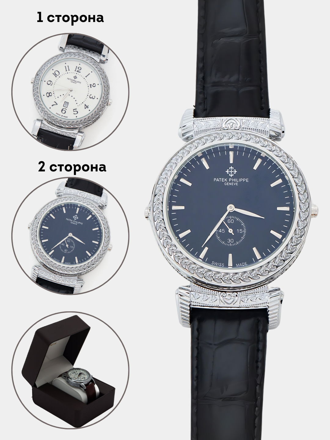 Мужские наручные часы Patek Philippe, двойной циферблат, с коробкой и ...