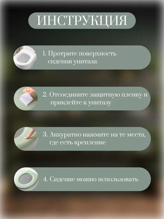 Чехол для сиденья унитаза, мягкий, накладка
