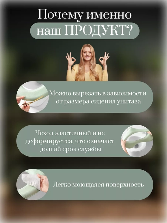 Чехол для сиденья унитаза, мягкий, накладка