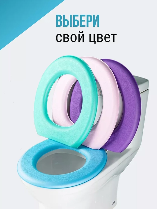 Чехол для сиденья унитаза, мягкий, накладка - 