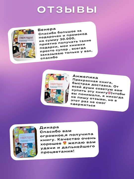 Супер студент, Улаф Шеве