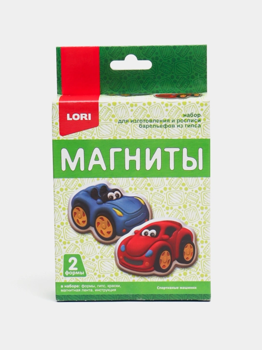 Магниты из гипса "Спортивные машинки" Пз/Г-011 - 