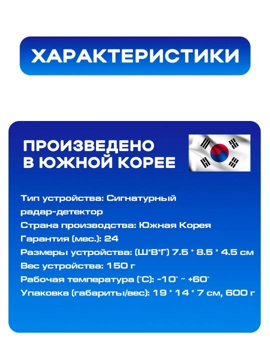 Радар-детектор Inspector Star Air, с 2 LNA усилителем и c Wi-Fi обновлением, гарантия 2 г