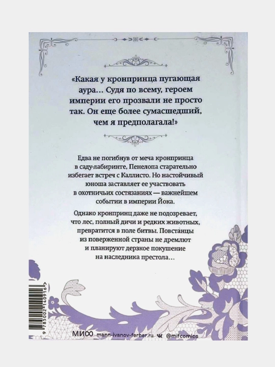 Geil Kvon, Edinstvennii konets zlodeiki 1, 2, 3, 4