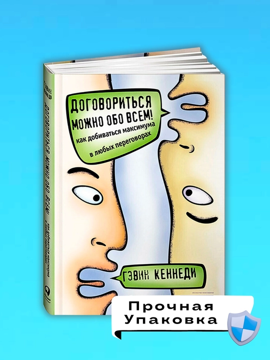 Dogovoritsya mojno obo vsem, Gevin Kennedi