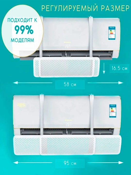 Дефлектор для кондиционера, защитный экран, защита от кондиционера, козырек, кронштейн