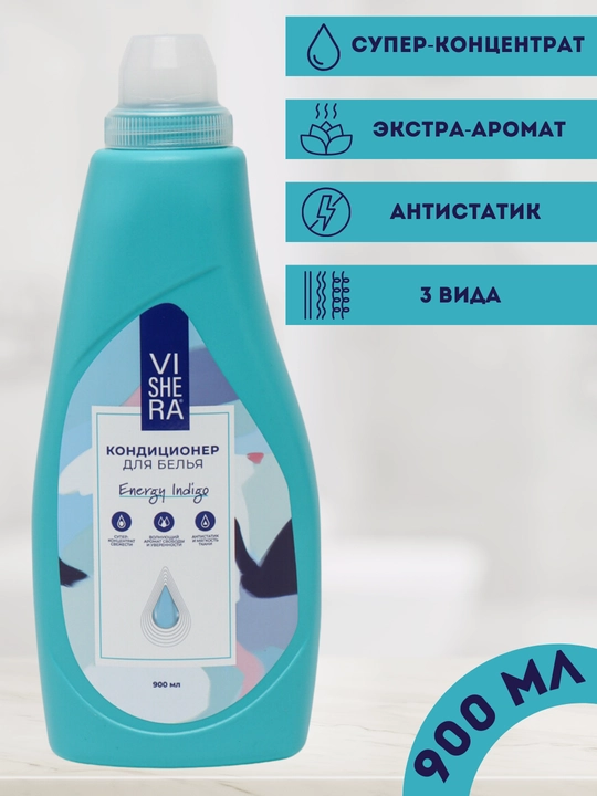 Концентрированный, ароматизированный, кондиционер антистатик для белья, VISHERA, 900 мл