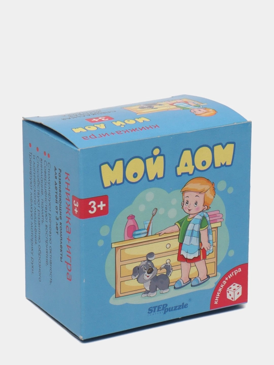 Развивающий комплект для детей Step Puzzle Мой дом, книжка + игра, 1 шт - 