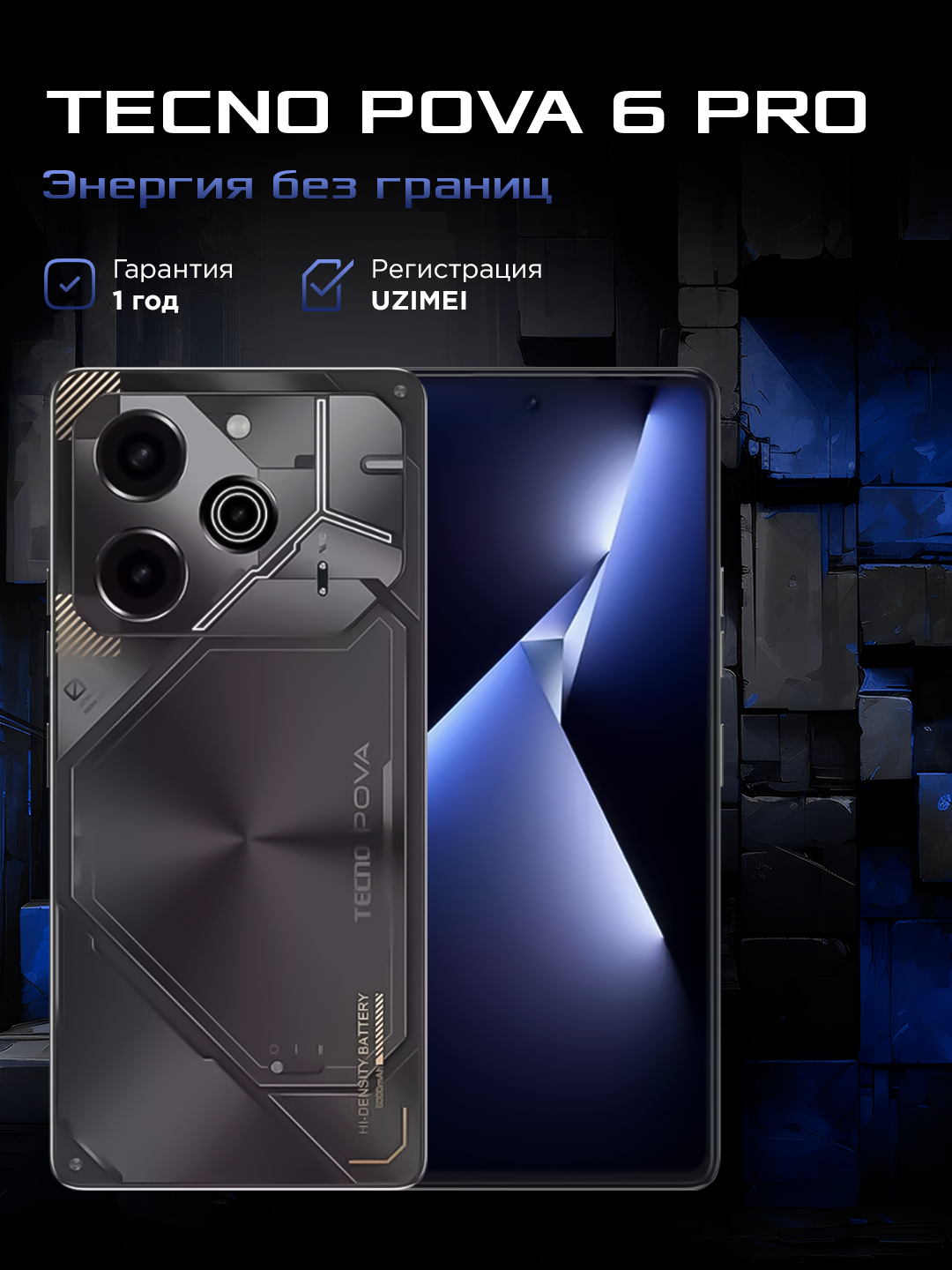 Игровой смартфон Tecno POVA 6 PRO 5G 12+256, 120 герц купить по низким ...