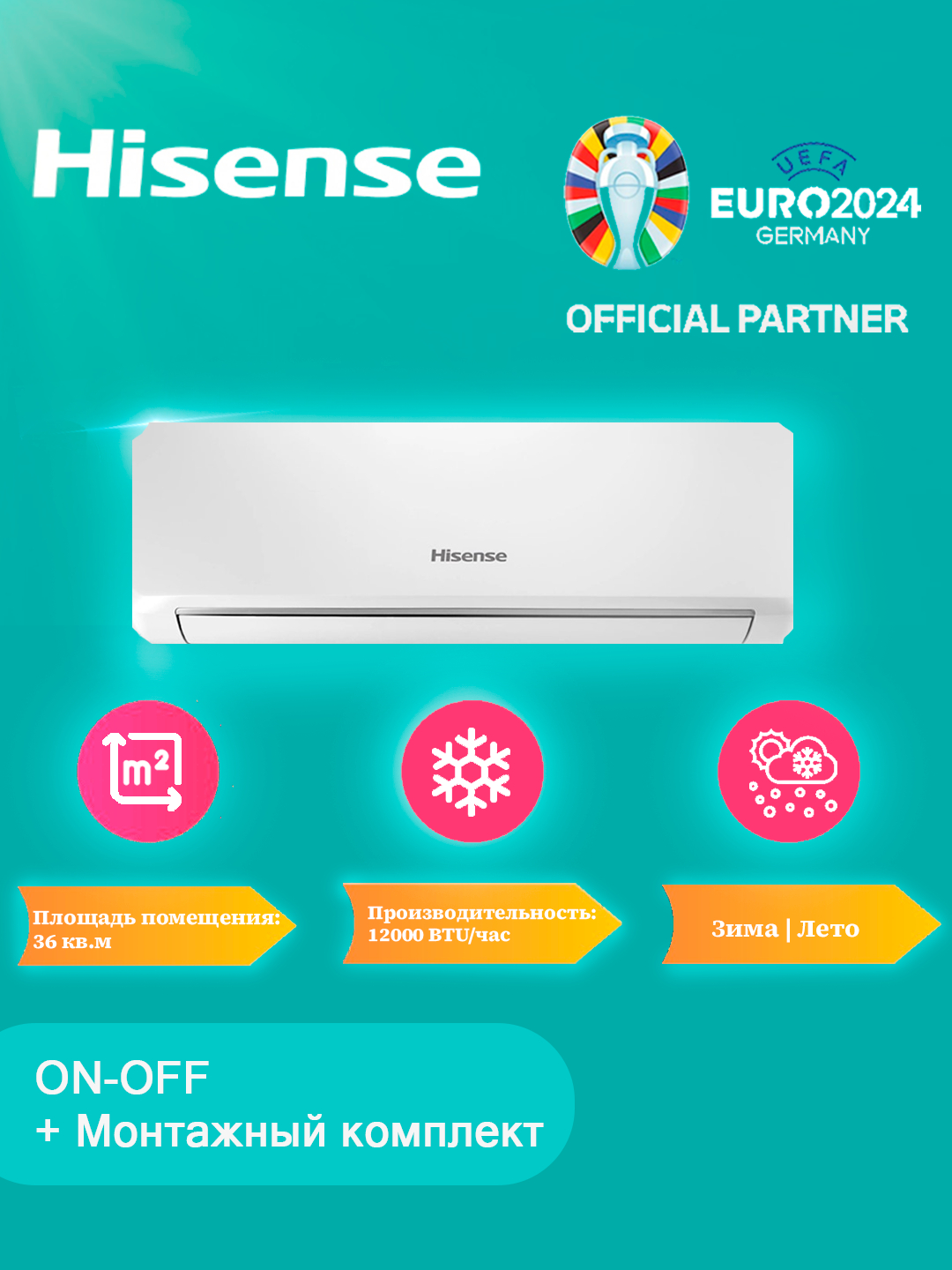 Кондиционер Hisense 12 / Зима-Лето купить по низким ценам в  интернет-магазине Uzum (1116367)