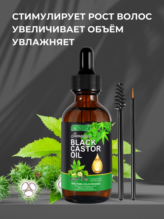 Soch, soqol, tirnoq, teri, kipriklar, o‘sish uchun rozmarin moyi, 17 xil, 60 ml