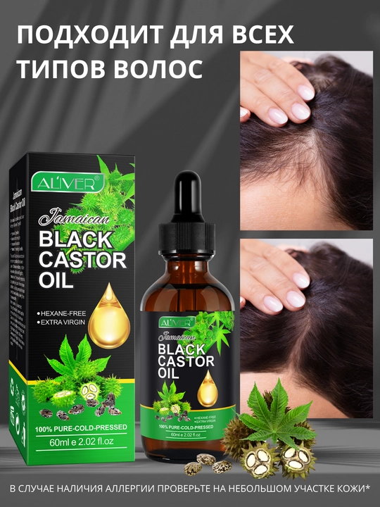 Soch, soqol, tirnoq, teri, kipriklar, o‘sish uchun rozmarin moyi, 17 xil, 60 ml