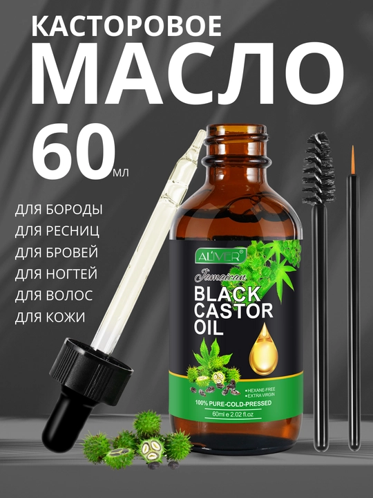 Soch, soqol, tirnoq, teri, kipriklar, o‘sish uchun rozmarin moyi, 17 xil, 60 ml