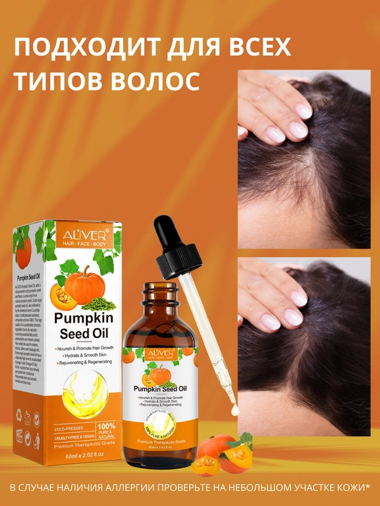 Soch, soqol, tirnoq, teri, kipriklar, o‘sish uchun rozmarin moyi, 17 xil, 60 ml