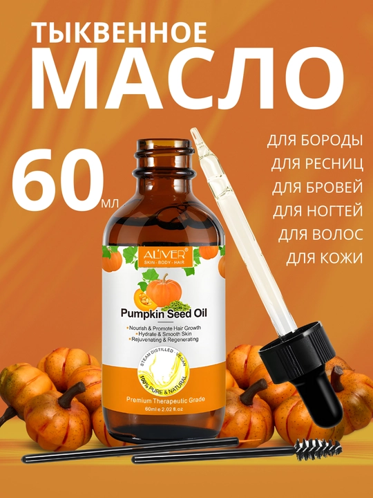 Soch, soqol, tirnoq, teri, kipriklar, o‘sish uchun rozmarin moyi, 17 xil, 60 ml