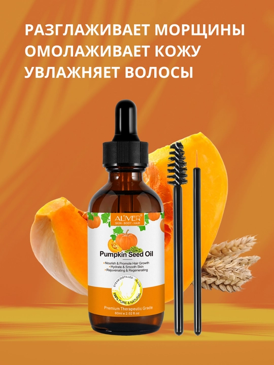 Soch, soqol, tirnoq, teri, kipriklar, o‘sish uchun rozmarin moyi, 17 xil, 60 ml