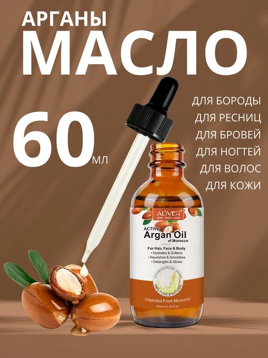 Soch, soqol, tirnoq, teri, kipriklar, o‘sish uchun rozmarin moyi, 17 xil, 60 ml