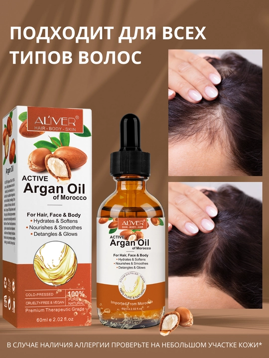 Soch, soqol, tirnoq, teri, kipriklar, o‘sish uchun rozmarin moyi, 17 xil, 60 ml
