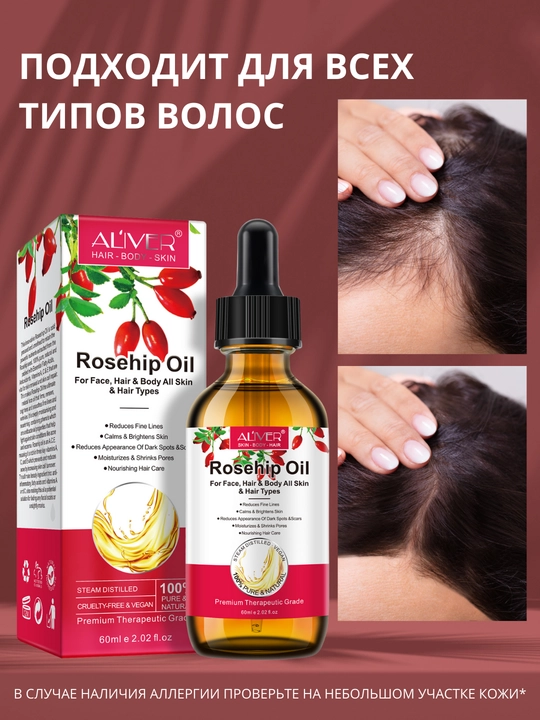 Soch, soqol, tirnoq, teri, kipriklar, o‘sish uchun rozmarin moyi, 17 xil, 60 ml