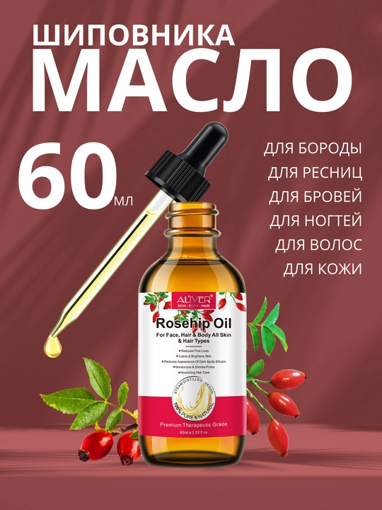 Soch, soqol, tirnoq, teri, kipriklar, o‘sish uchun rozmarin moyi, 17 xil, 60 ml