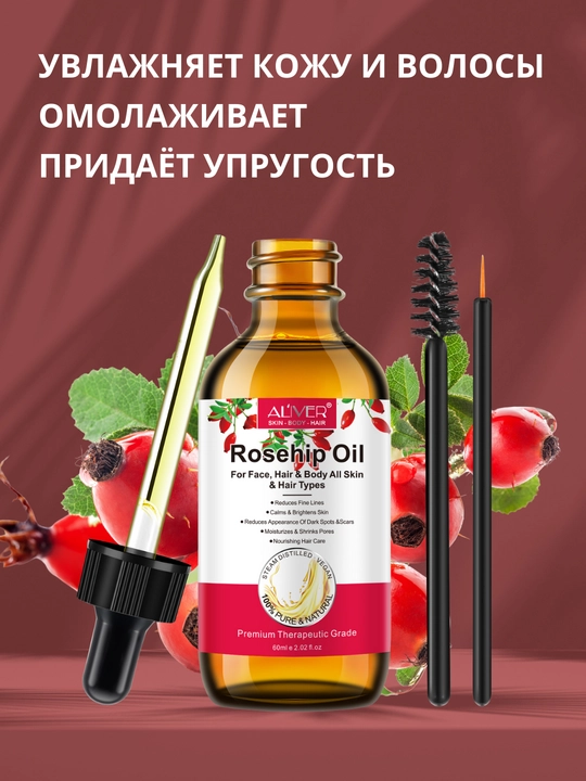 Soch, soqol, tirnoq, teri, kipriklar, o‘sish uchun rozmarin moyi, 17 xil, 60 ml