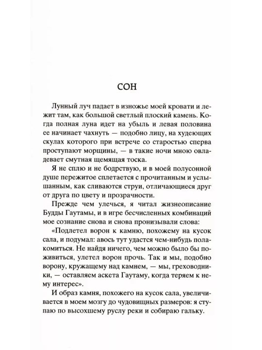 Golem, Gustav Mayrink
