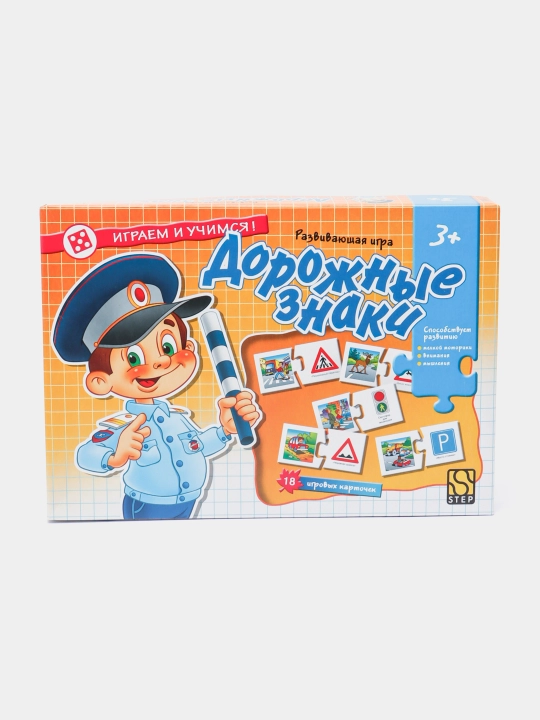Развивающая игра "Дорожные знаки" (Играем и учимся!) - 