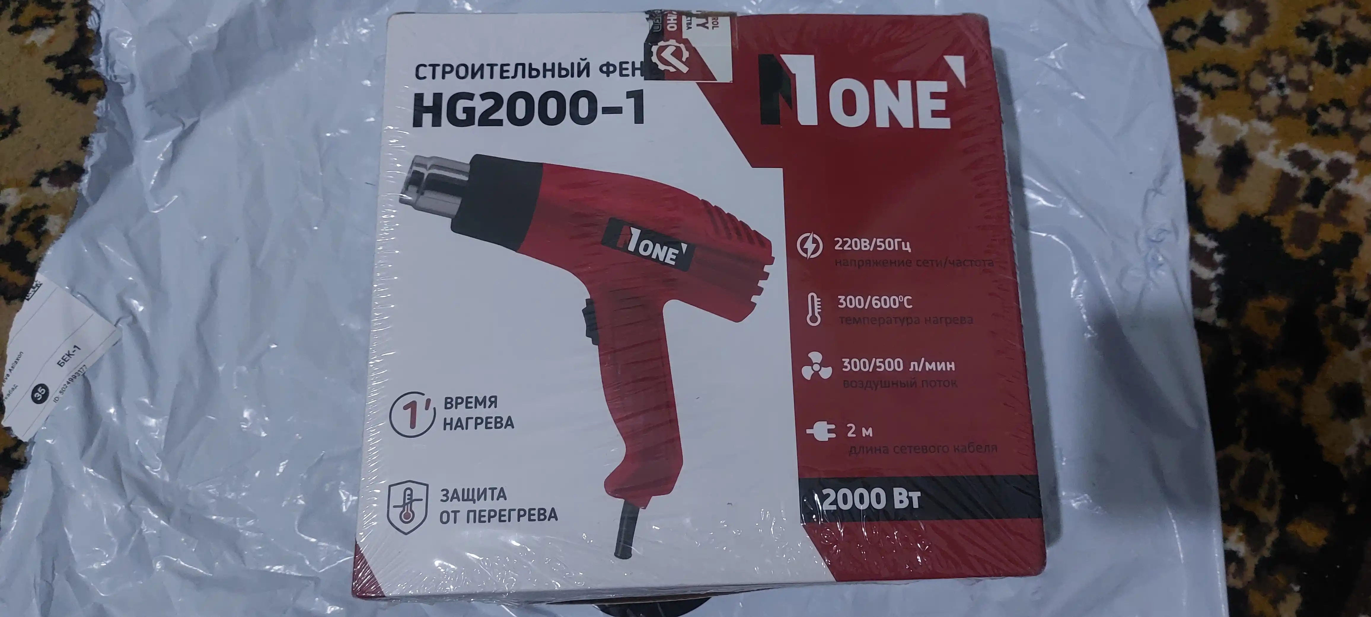 Qurilish feni "NUMBER ONE" HG2000-1, 2 kVt, 300–600 daraja