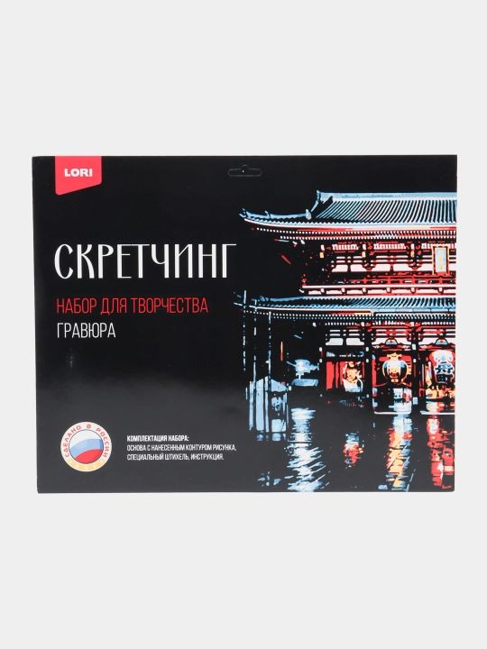Скретчинг Города "Буддийский храм Сэнсо-дзи", 30 * 40 см, Гр-731 - 
