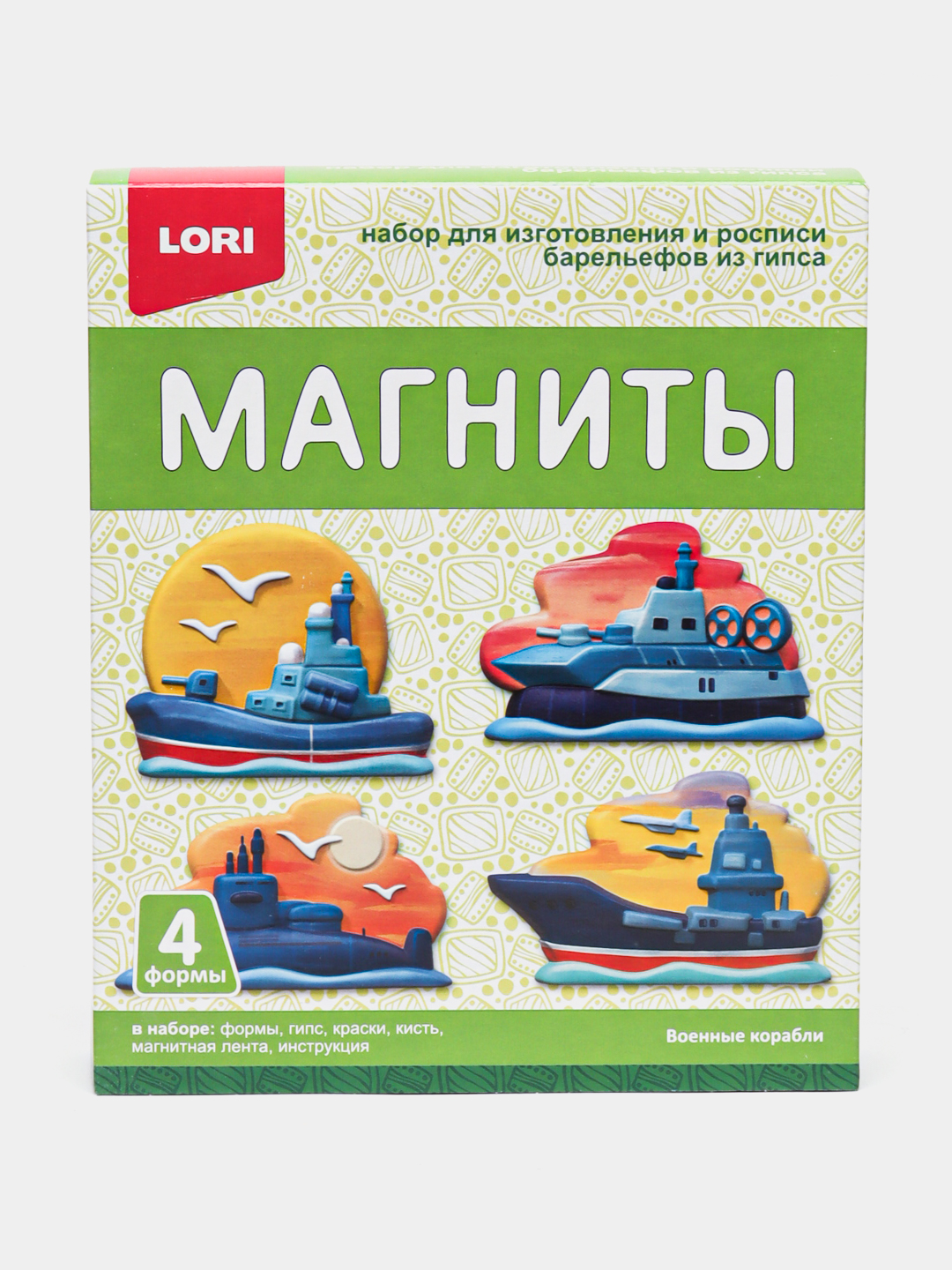 Gips magnitlari "Harbiy kemalar" M-071 - 