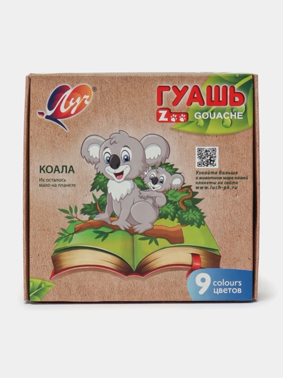 Гуашь Луч ZOO, 9 цветов по 15 мл — СИГНУМ-P10AF72-СИНИЙ