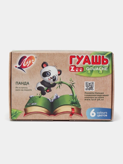 Гуашь Луч ZOO, 6 цветов по 15 мл — СИГНУМ-P10AF83-СИНИЙ