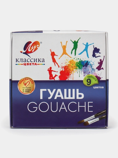 Гуашь Луч Классика 9 цветов, по 20 мл - 