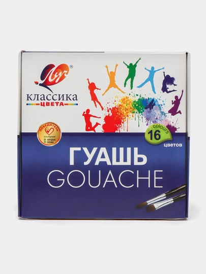 Гуашь Луч Классика, 16 цветов по 20 мл — СИГНУМ-P10AFAB-СИНИЙ