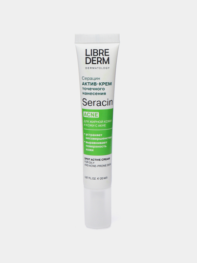 Nuqta qo'llash uchun faol yuz kremi Librederm, 20 ml
