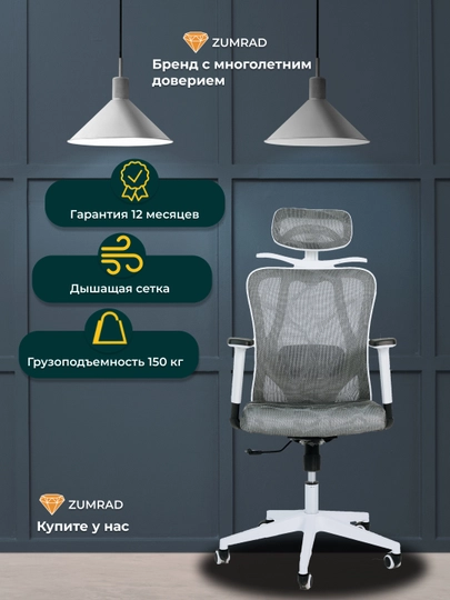 Кресло офисное, компьютерное, сетчатое кресло, с нагрузкой до 120 кг — ZUMINVS-SETKA01-БЕЛЫЙ