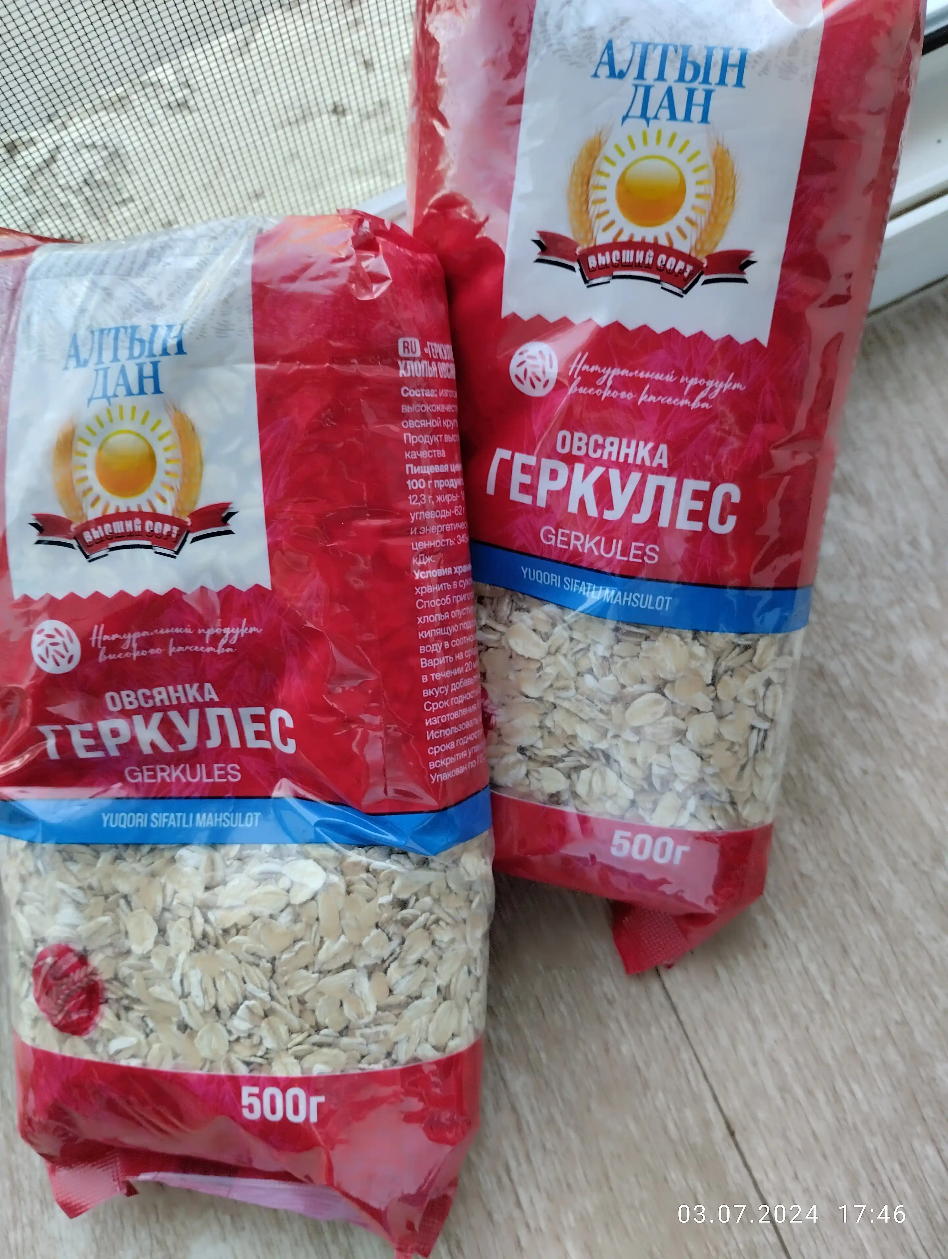 Овсяные хлопья Алтын Дан Геркулес, 500 г