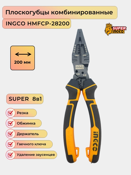 Ombir INGCO HMFCP-28200, HHCP28160