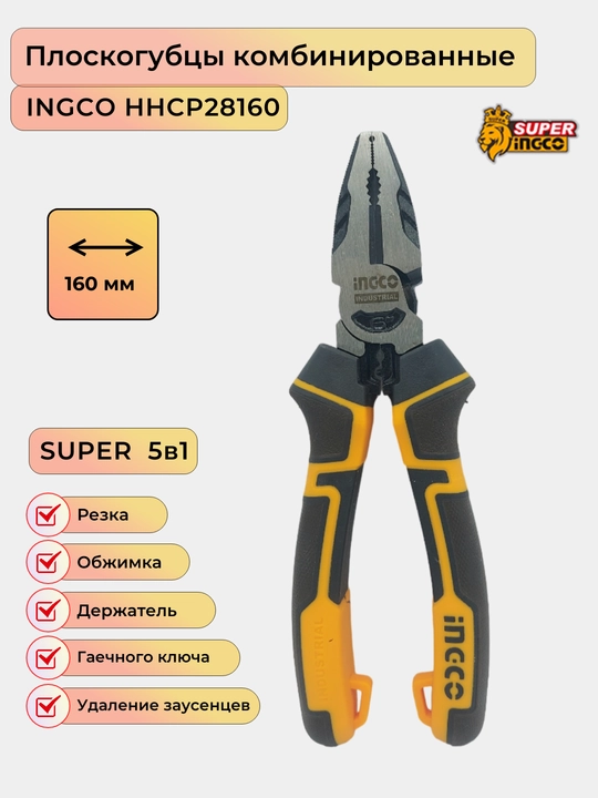 Ombir INGCO HMFCP-28200, HHCP28160