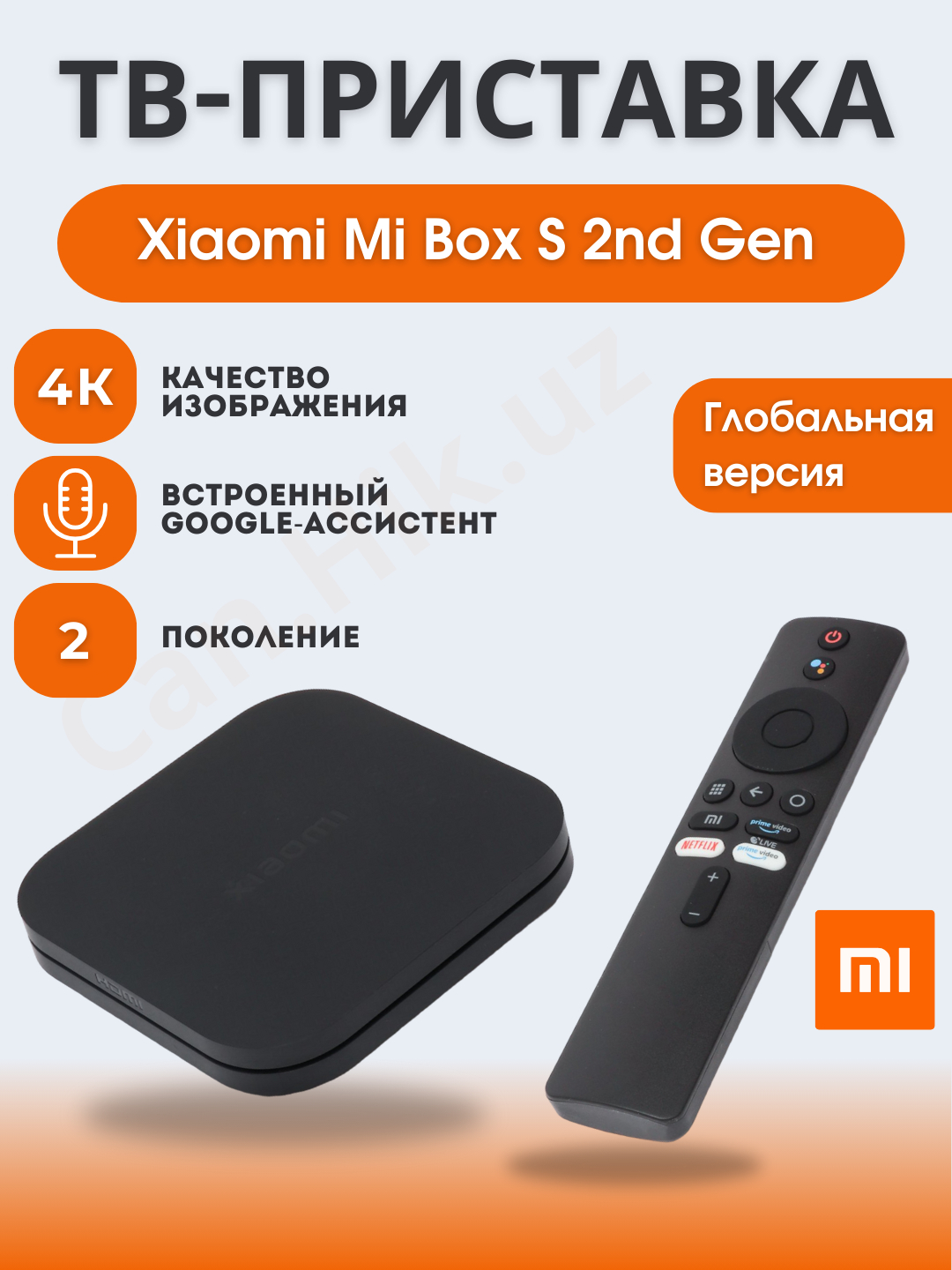 Tm box. Tm box