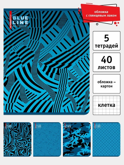 Тетрадь А5, 40 листов, на скрепке, клетка, Academy Style, 5 шт, 14362/5 — GORFAM-GR14362