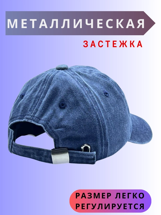 Бейсболка для подростка мальчика
