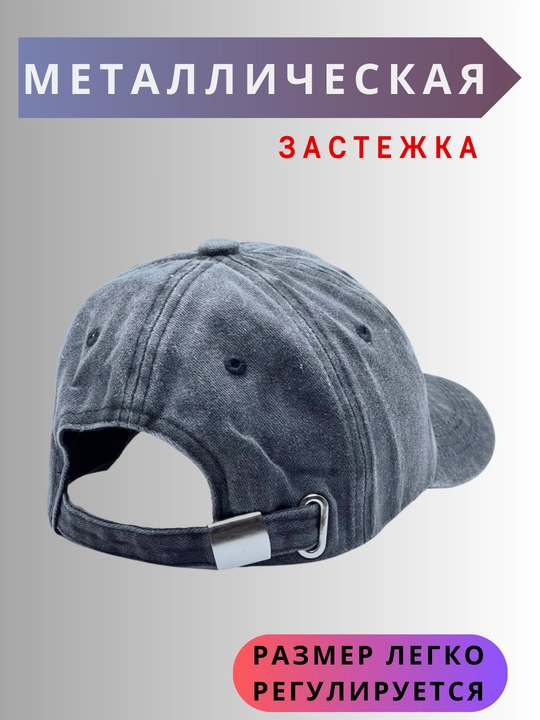 Бейсболка для подростка мальчика