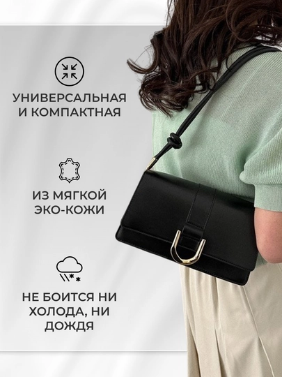 Сумка женская, кожаная, через плечо — YULMARK-YKLAH-ЧЕРН