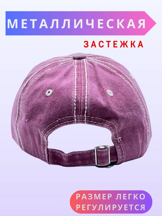 Бейсболка для подростка мальчика